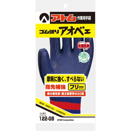 ゴム張りアオベエ フリー