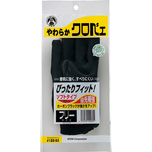 やわらかクロベエ フリー