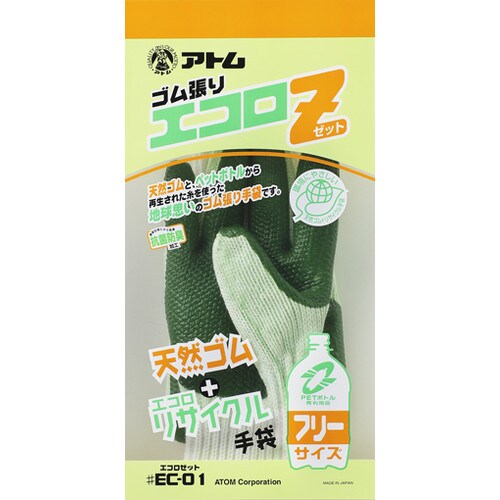 エコロZ フリー 5双