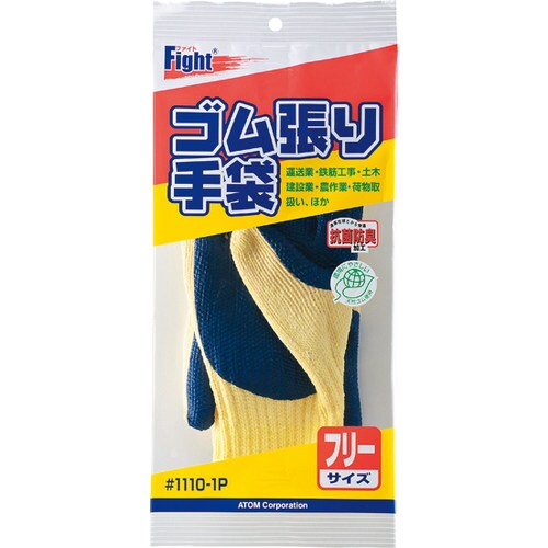 ゴム張り手袋 フリー 5双