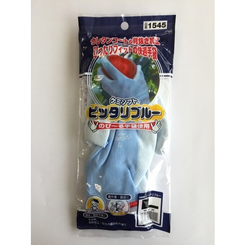 ケミソフトピッタリブルー L