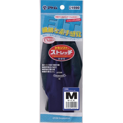 ケミソフトストレッチ M