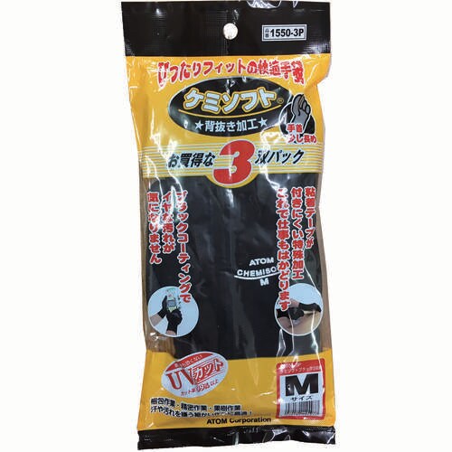 ケミソフトブラック 3双組 Mサイズ×5P