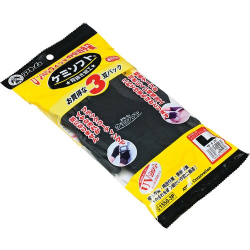 ケミソフトブラック 3双組 Lサイズ×5P