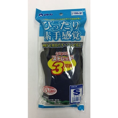 ケミソフトストレッチ 3双組 Sサイズ×5P
