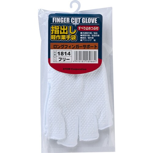 ロングフィンガーサポート フリー 5双