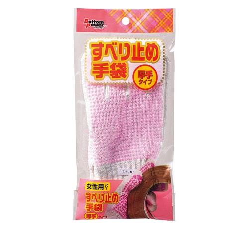 すべり止め手袋女性用 フリー