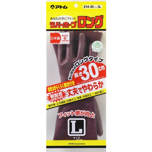 ラバーホープロング 30cm L