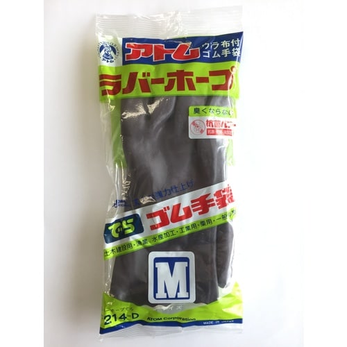 ラバーホープでら M