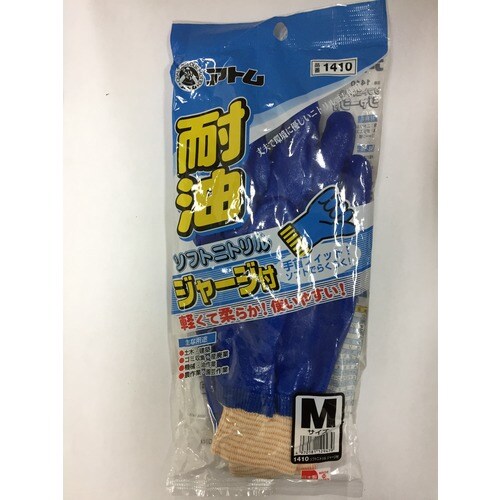 ソフトニトリルジャージ付 Mサイズ 5双