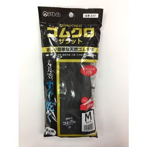ゴムクロザラット M 5双