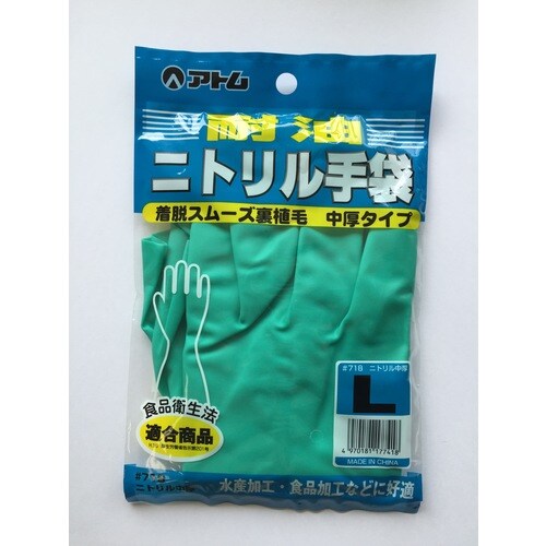 ニトリル裏なし手袋(中厚) L