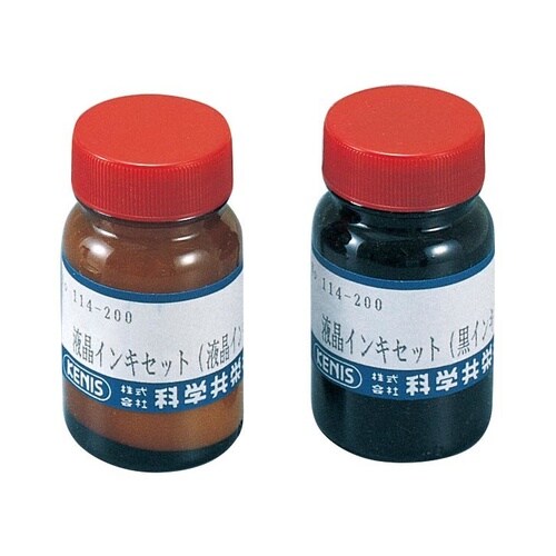 液晶インクセット