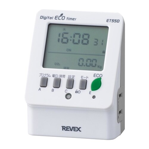 リーベックス エコタイマー ET55D