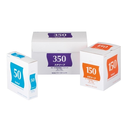 滅菌ロールバッグ SL−075