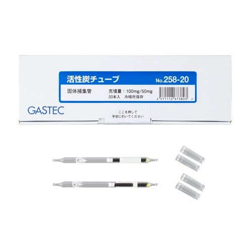 固体捕集管 活性炭チューブ 258−20