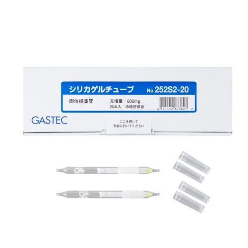 固体捕集管 シリカゲルチューブ 252S2−20