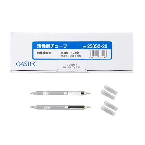 個体捕集管 活性炭チューブ 258S2−20