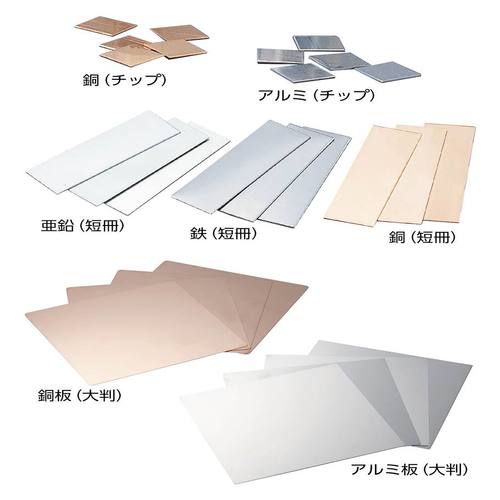 亜鉛板 (20×70mm) 20枚組
