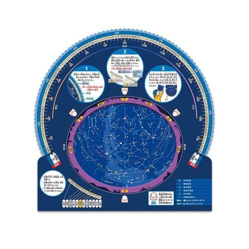 ビクセン 生徒用星座早見盤 SC