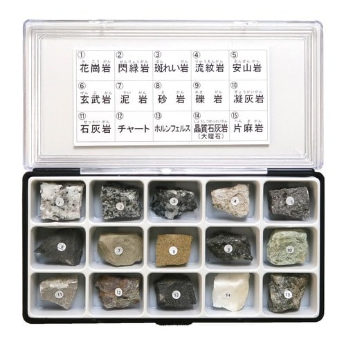 ケニス 岩石標本15種 MS020