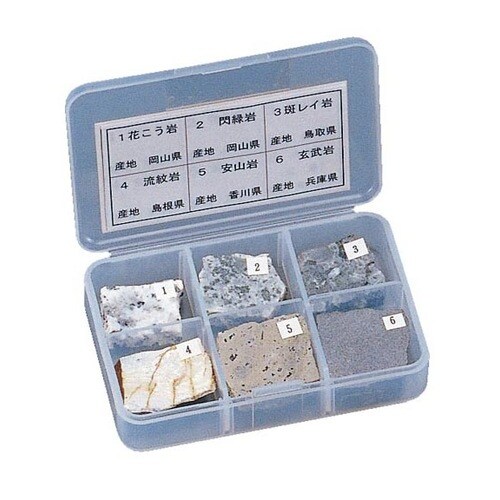 火成岩標本(研磨・中学校用) 6KJ