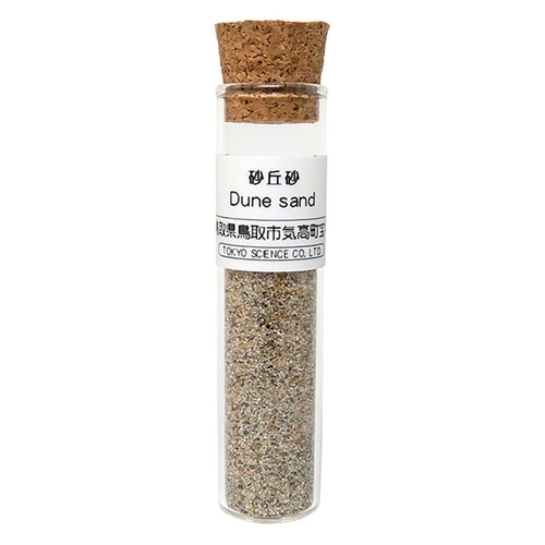 砂丘砂 (2本セット) MC125