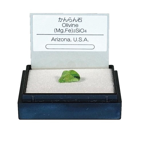 かんらん石 MM096