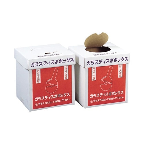 ガラスディスポボックス S 5個 31310891