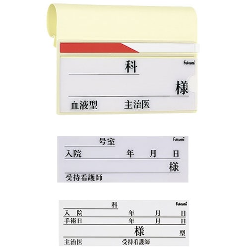 ベッドネーム ベッドネームホルダー アイボリー