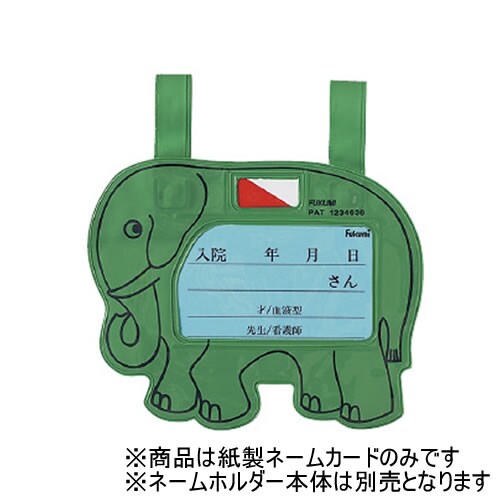 小児用ベッドネーム紙製ネームカード ブルー100枚