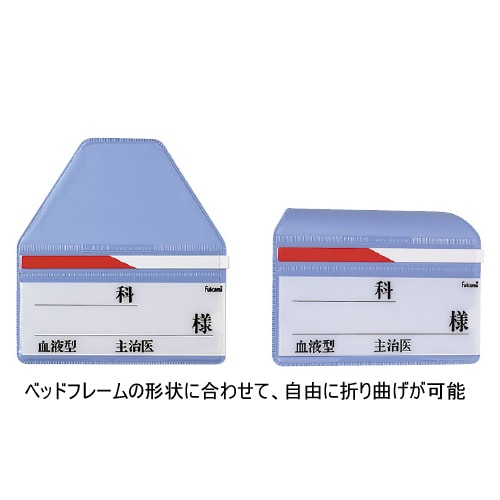 ベッドネーム ベッドネームホルダー ブルーグレー