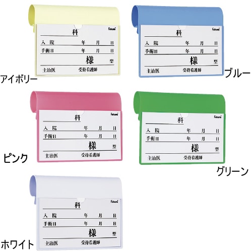 ベッドネームホルダー(カード別売) ピンク