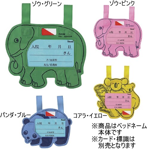 小児用ベッドネーム(スナップ式) パンダ・ブルー