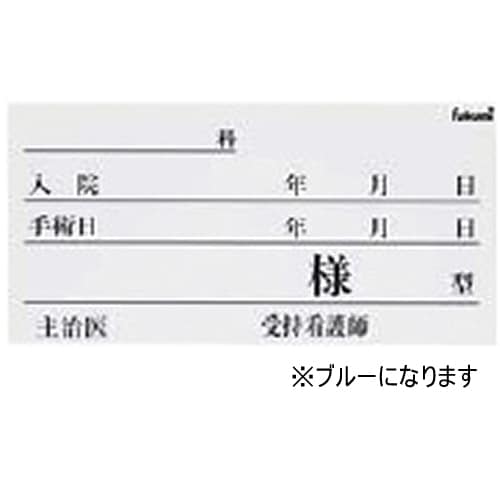 ベッドネーム紙製ネームカード100枚FK70K6B