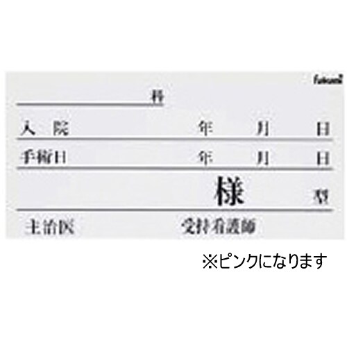 ベッドネーム紙製ネームカード100枚FK70K6P