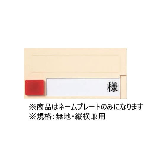 ルームプレート横型 ネームプレート 無地 10枚