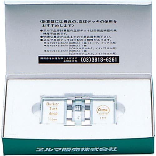 血球計算盤 トーマ 031011