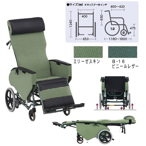 車いす エリーゼ B−16 ビニールレザー