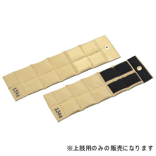 重錘バンド 上肢用 0.5kg