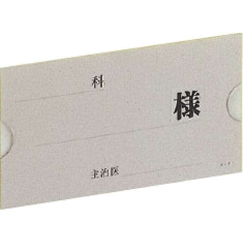 ベッドネーム ベッドネーム用紙(100枚)