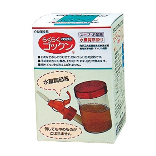 介護用食器 らくらくゴックン スープ・お茶用