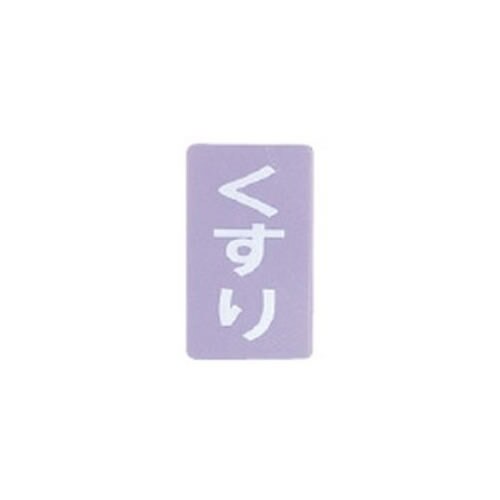 オーダーシグナル (表示内容)くすり