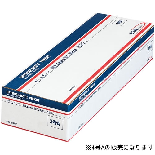 オルソグラスII プリカット 4号A