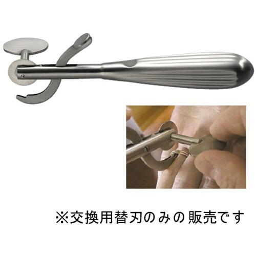 リングカッター 交換用替刃
