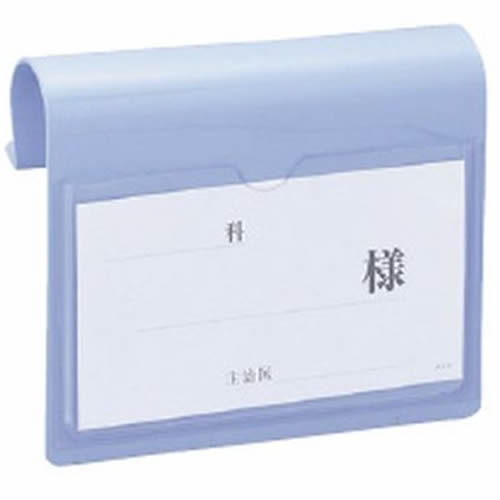 ベッドネーム A型 ブルー