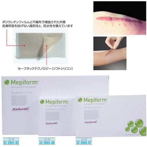 メピフォーム293200