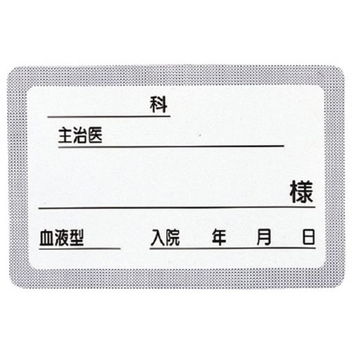 ベッドネーム G型 ブルー