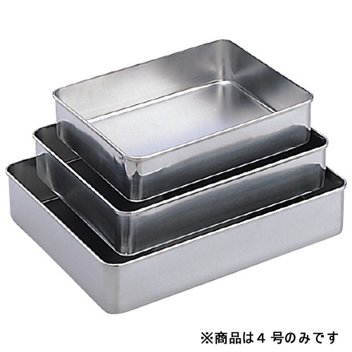 深型ステンレスバット(フタなし) 4号