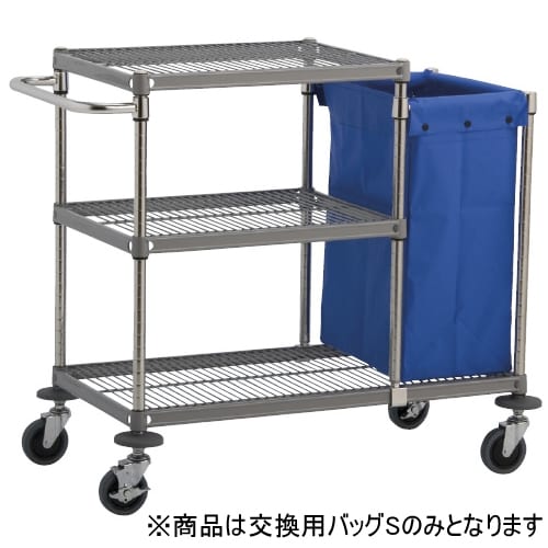 メイドワゴンA 交換用バッグS ブルー